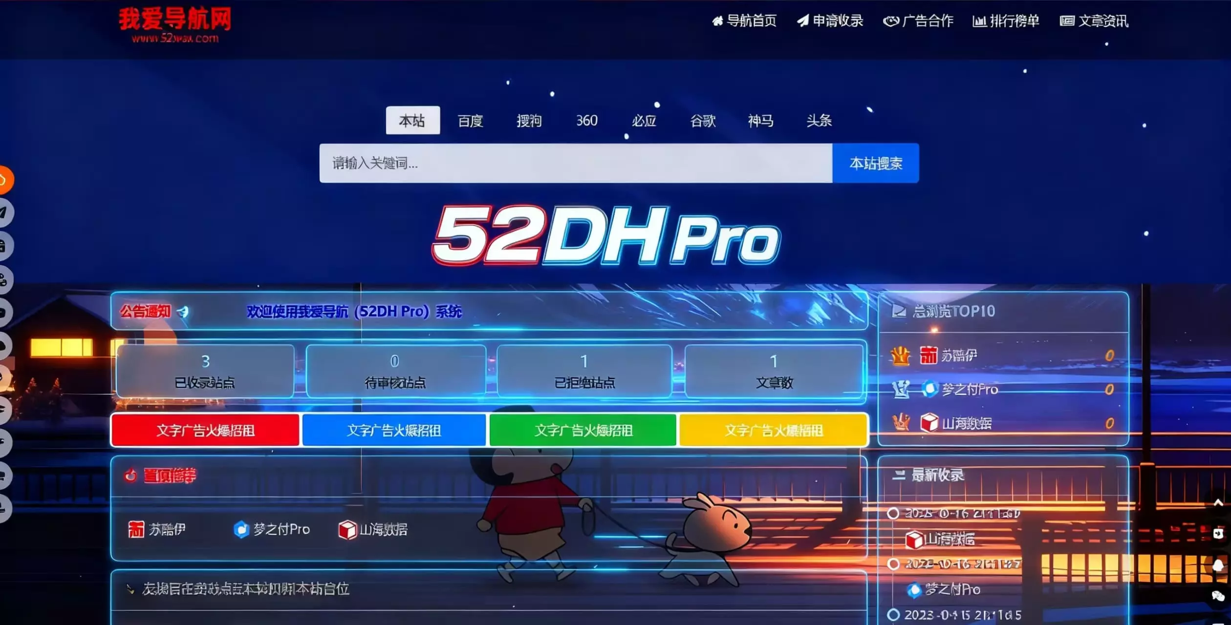 我爱导航1.8.0